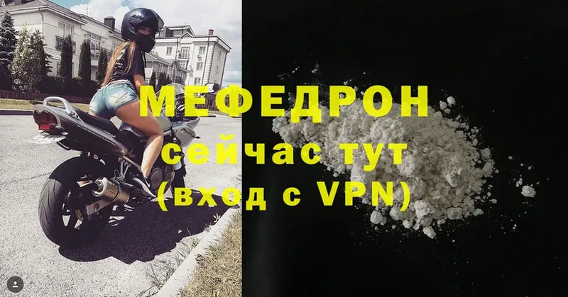 МЕФ mephedrone  Лянтор 